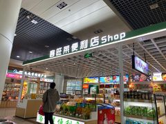 -丽江三义国际机场