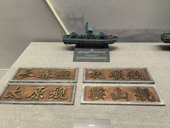 -中国人民解放军海军博物馆