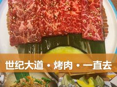 -虎丸烧肉(世纪汇店)