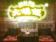 -大鸽饭(马王堆店)