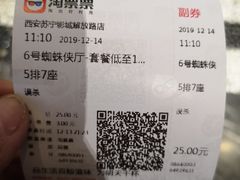 -苏宁影城
