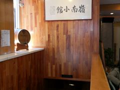 -岭南小馆