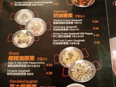 -Kpasta韩式意大利面
