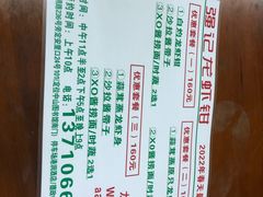 菜单-强记龙虾钳(定安里店)