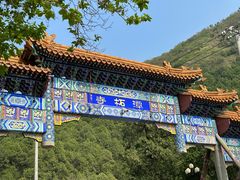 -潭柘寺景区