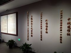 -中国社会主义青年团中央机关旧址纪念馆