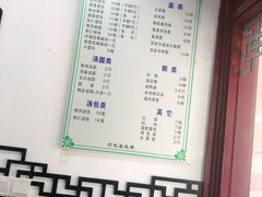 -老山塘点心店(胥江店)