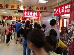 等位区-上海老天禄