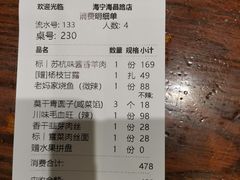 -東大方(海宁海昌路店)