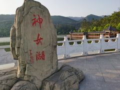 -神女湖