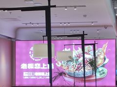 -老板恋上鱼(恒隆广场店)