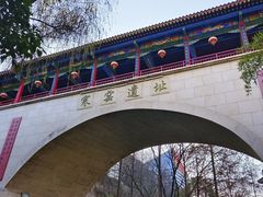 -西安曲江寒窑遗址公园