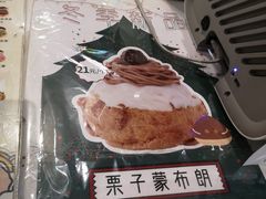 -贝儿多爸爸泡芙(合生汇店)
