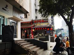 -节节香.成都非遗肥肠粉(总店)