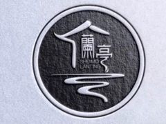 -水墨澜渟足道·SPA·传统(四望亭东关街店)