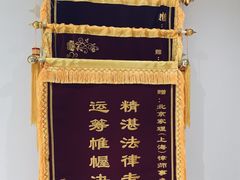 -家理律师事务所(上海店)