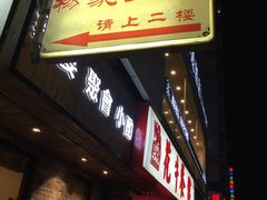 -杨家火锅(国美店)