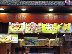 -朱記糯米蛋糕(千川百货店)