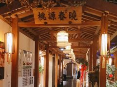 -江南赋(内蒙古大厦店)