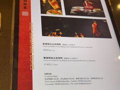 -北京王府井希尔顿酒店·秦唐中餐厅Chynna