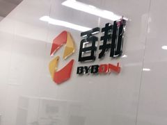 -百邦苹果官方授权维修(文景大厦店)