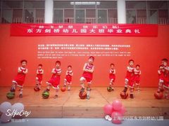 -东方剑桥幼儿园