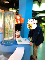 -北京科学中心儿童乐园