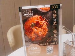 -新加坡珍宝海鲜JUMBO Seafood(西安skp店)