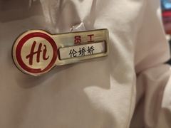 -海底捞火锅(航洋城店)