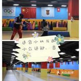 适合小朋友的小众运动：击剑