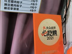 -叶婆婆豆浆馍馍