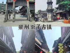 -崇州市街子古镇