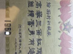 -三条石历史博物馆
