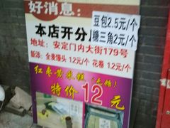 -天泽祥·鼓楼馒头(鼓楼店)