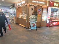 -君之狮子山·轻糖烘焙(开元Mini店)