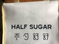 -半勺舒舒生日蛋糕店