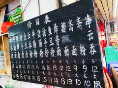 菜单-海幢瑞芳饮食店