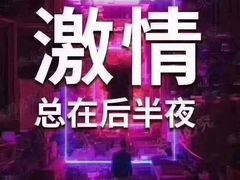 -喜悦堂PartyRoomKTV