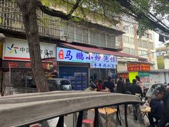 -李家特色小炒泡馍