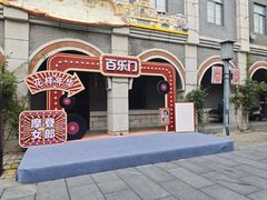 -连云港民主路老街