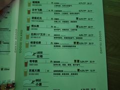 菜单-Goose Island Brewhouse鹅岛精酿啤酒餐厅