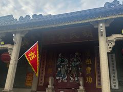 -黄埔古港
