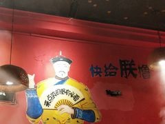 大堂-老天桥蛙炉火锅(姑苏总店)