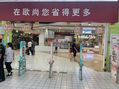 -大润发(张江店)