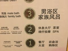 -大江户·温泉洗浴(浑南店)