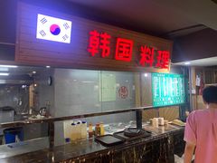 -绿岛汤泉韩式休闲会所