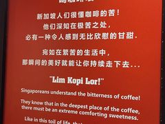 -南洋老咖啡(牛车水店)