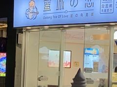 门面-蜜城之恋(1818时尚大道美食城店)