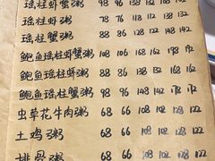 -李记潮汕砂锅粥(营福路店)