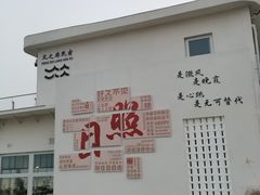 -日照灯塔风景区